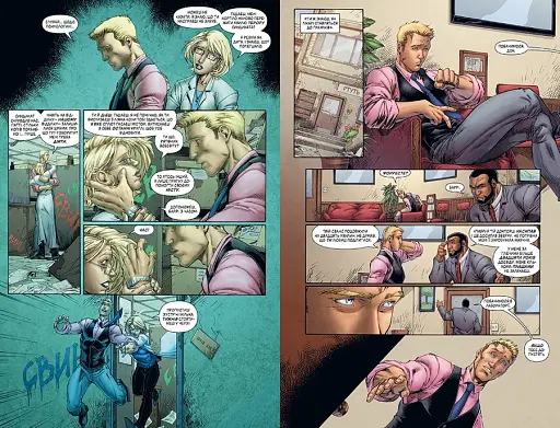 Флеш. Час збіг. Книга 6 - фото 4