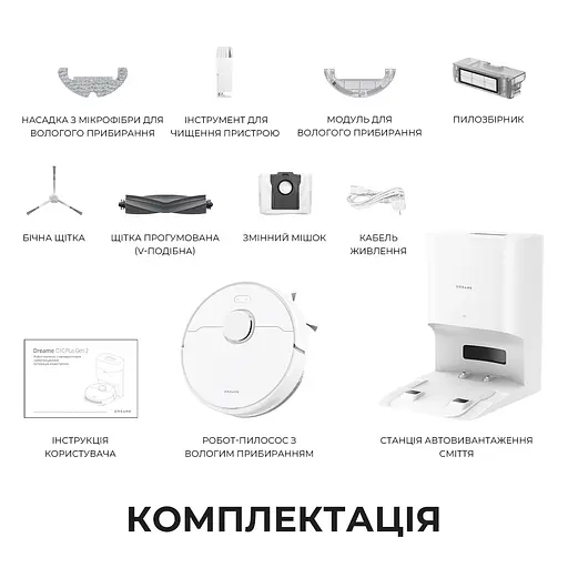 Робот-пилосос Dreame Bot D10 Plus Gen 2 - фото 15