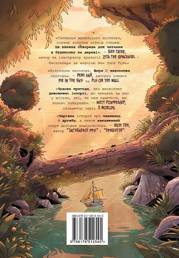 Скарб озера - фото 2