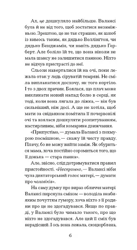 Блакитний Замок - фото 4