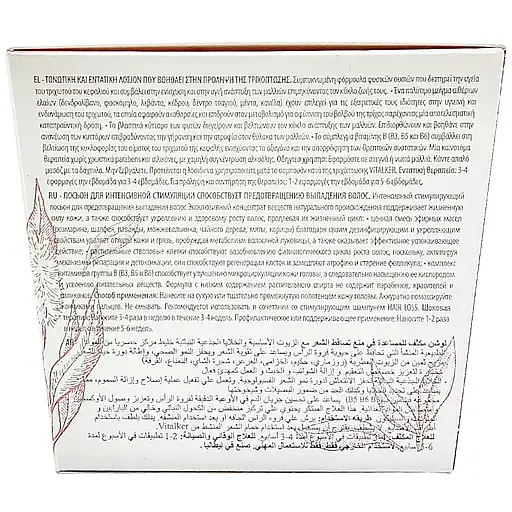 Лосьйон для волосся Maxima Vitalker проти випадання волосся стимулювальний активний 10 шт. x 10 мл - фото 3