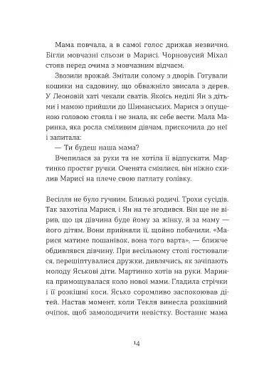 Небесна парасоля - фото 8