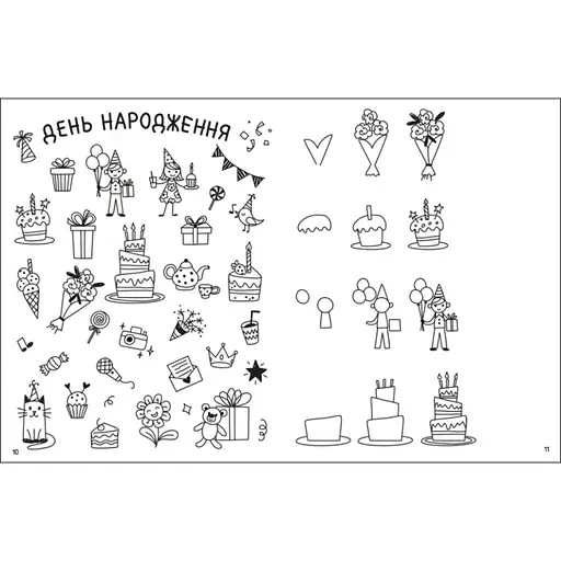 Творческий сборник "Как создавать мой праздничный мир" 19012 Укр - фото 3