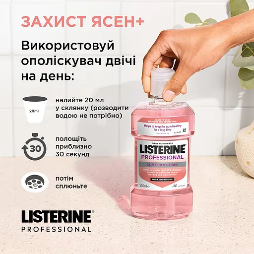 Ополаскиватель для ротовой полости Listerine Профессиональный Защита десен+ 500 мл - фото 13
