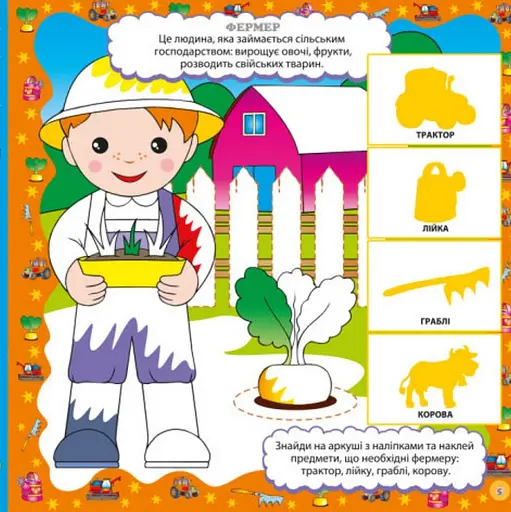 Розвивалочка. Важливі професії - фото 3