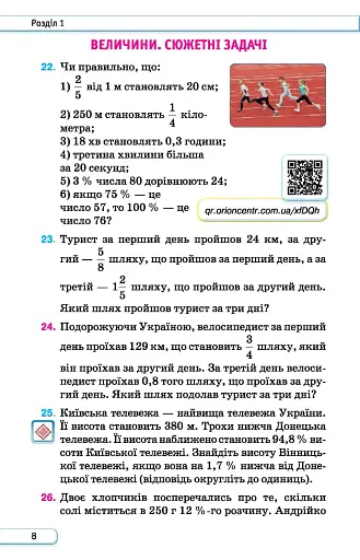 Алгебра. 7 клас. Підручник - фото 5