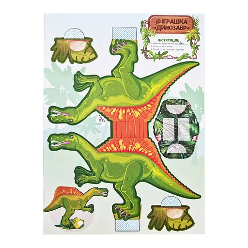 Набор для творчества "Активити-вырезалочка. Бешенные ножницы" НТ-14-02 с ножницами - фото 3