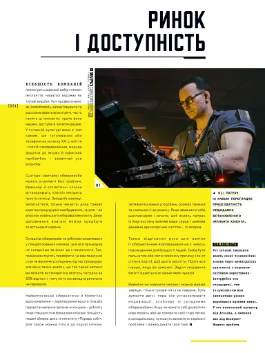 Світ гри Cyberpunk 2077 - фото 8