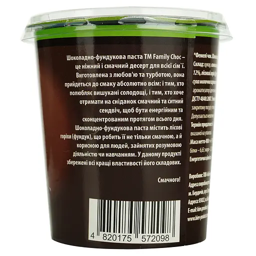 Шоколадно-фундукова паста Family Choc 400 г - фото 2