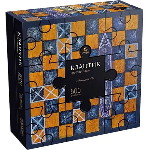 Крафтовые пазлы Такая Мака Лоскут Морской бой 500 элементов (340001-UA)                     - фото 1