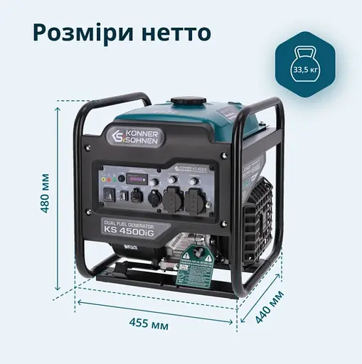 Інверторний генератор газ/бензин Konner&Sohnen 4.2/4.5 кВт KS 4500iG - фото 7