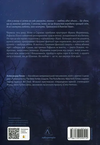 Світ і все, що в ньому є - фото 3