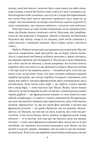 Острів напередодні - фото 8