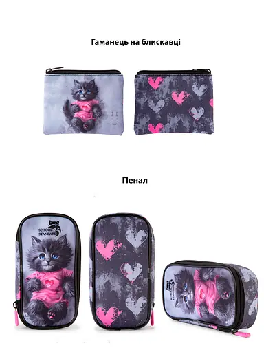 Ортопедический школьный рюкзак (ранец) 6 в 1 для девочки School Standard с Котом 34х26х14 см для младших классов (350-103) - фото 3