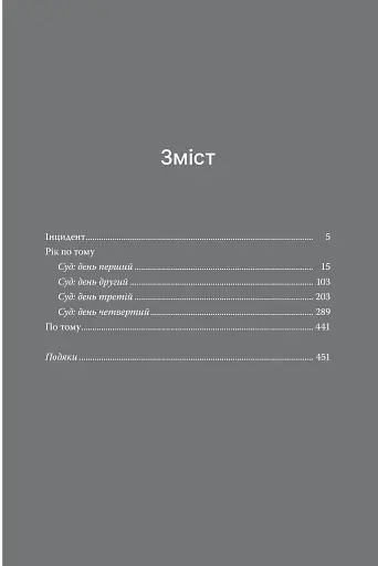 Міракл-Крік - фото 3