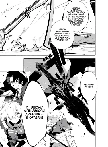 Доля – Основний наказ. Тлінна Зоря. Том 2 - фото 5