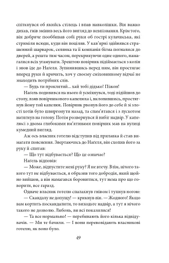 Містерії - фото 20