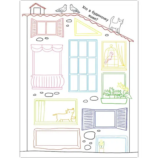 Детская книжка "Мне скучно! : Блокнот-зарисовка 1" 19801, 16 страниц - фото 5