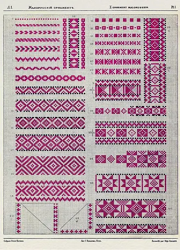 Український народний орнамент Ольги Косач - фото 6