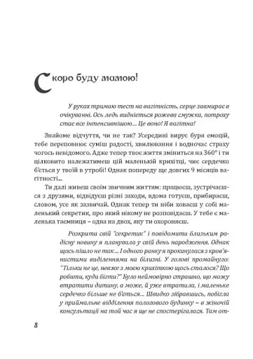 Як стати супермамою? - фото 8