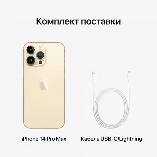 Смартфон Apple iPhone 14 Pro Max 128GB GoldModel A2894 (Grade A) Seller Refurbished - фото 17