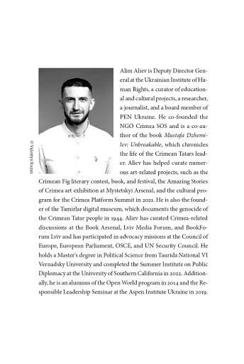 State of War. Anthology - фото 9