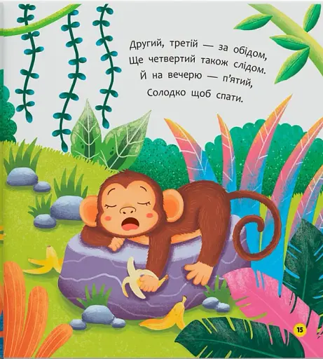 Віршики-розмовлялки. Звірята-малята - фото 8