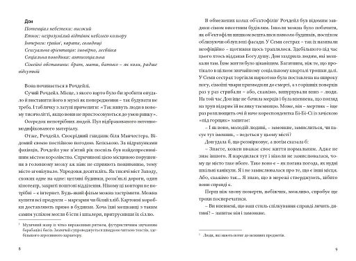 Мозкотрах - фото 7