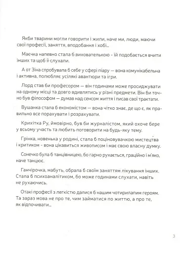 Що таке відпустка? - фото 3