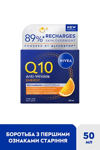 Нічний крем проти зморщок NIVEA Q10 Energy Відновлення сяйва 50 мл - фото 2