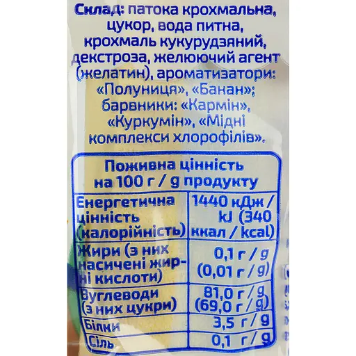 Маршмеллоу Ешь наше Зефирозиво со вкусом клубники и банана, в ассортименте, 11 г, 1 шт. - фото 3