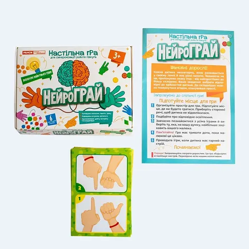 Настільна гра "НейроГрай" 10109170 для синхронізації роботи півкуль - фото 2