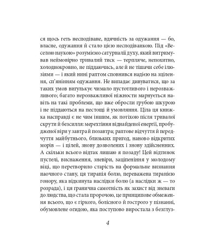 Весела наука - фото 4