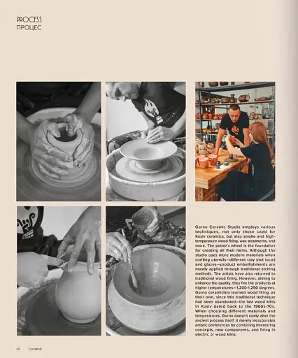 Contemporary Ukrainian Crafts. Традиційні ремесла у сучасному виконанні - фото 11