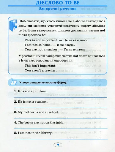 English. Початкова школа. Усі вправи Present Simple - фото 7