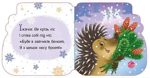 Книга Капчурики. Новорічні мотузочки. Автор - Альона Пуляєва (Ранок) - фото 3