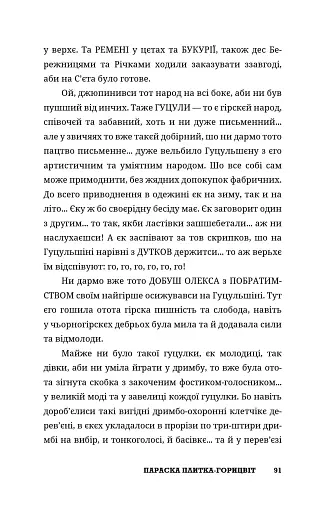 Рождественская коляда в селе Криворовня - фото 3