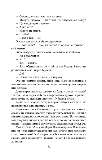 Жовтий князь - фото 13
