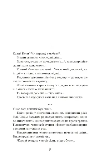 Хризантеми - фото 3