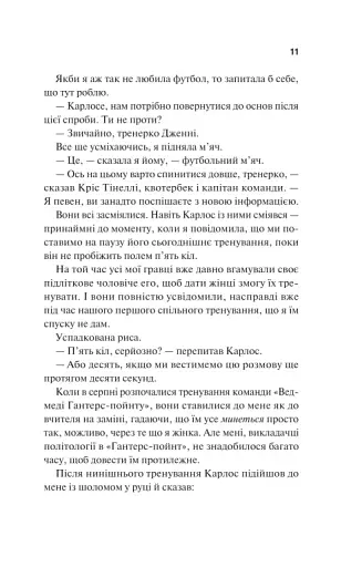 Дім Вулфів - фото 7