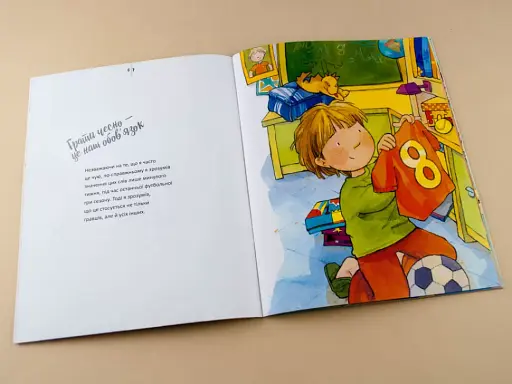 Перемога - це не головне - фото 3