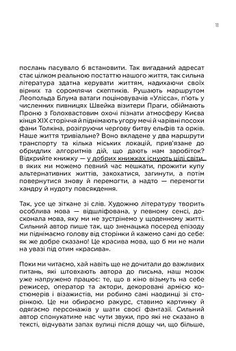 Як писали класики - фото 8