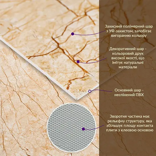 Декоративна ПВх плита 600x600x3 мм Бежевий мармур S SW-00001618 - фото 2