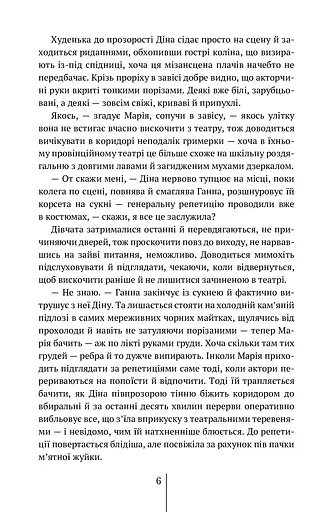 Спартанська дівчинка - фото 7