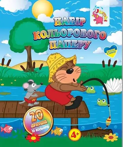 Набор цветной бумаги А4 10 цветов, 20 листов RI200602 Jumbi (9789669755643) - фото 1