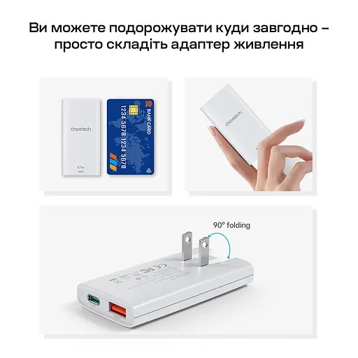 Мережевий зарядний пристрій Choetech PD6011 Ultra thin PD67W GAN A+C White (43-00155) - фото 9