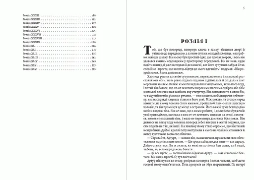 Книга Мартін Іден - Джек Лондон (Андронум) - фото 3