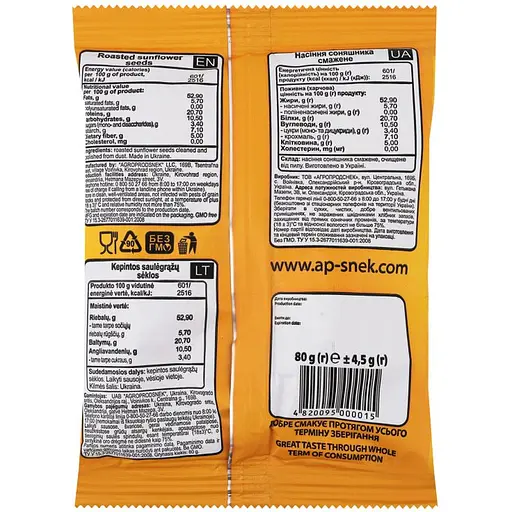 Семена подсолнечника Зайка 80 г - фото 2