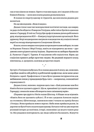 Рецидивіст - фото 4