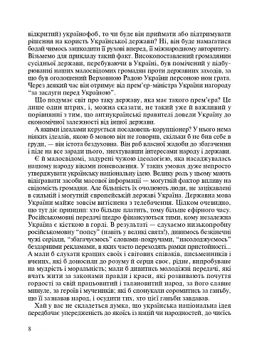 Виховні години. 10 клас - фото 7